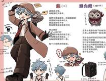 恋爱手游的男主都很危险漫画封面