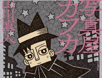 从大树开始的进化角色头像