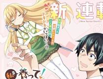 我真没想重生啊漫画封面