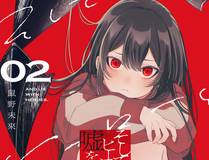 星甲魂将传漫画封面