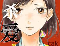 斗破苍穹漫画封面