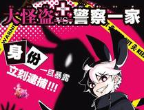小蘑菇漫画封面