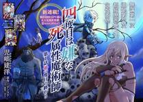 人鱼陷落漫画封面
